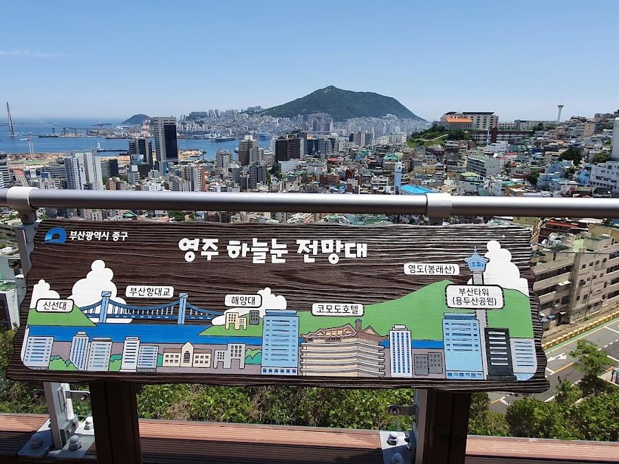 瀛州空目展望台
