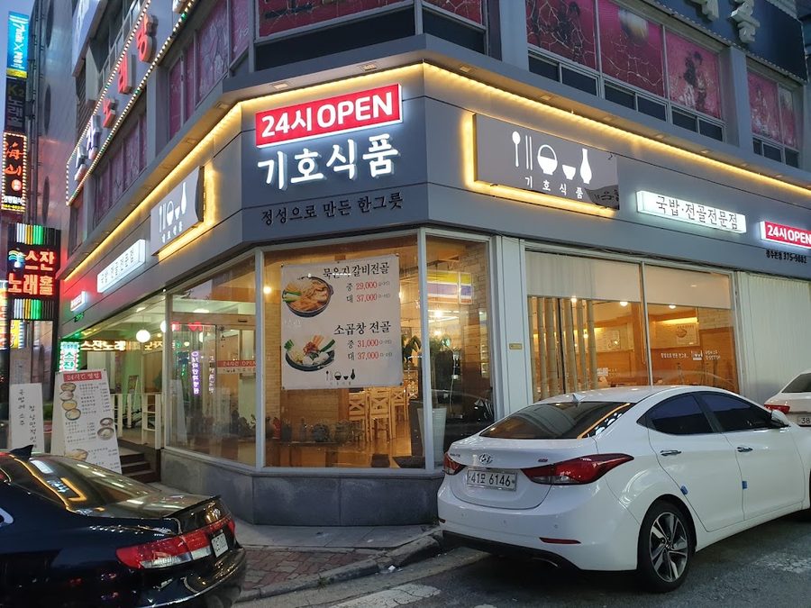 プンナモク サンム店