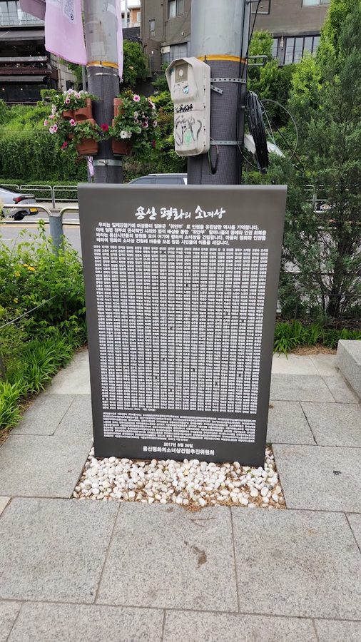 평화의소녀상