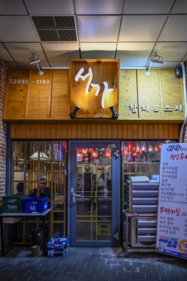 書架 鮪魚&壽司