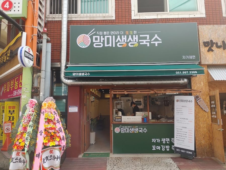 Mangmi Saengsaeng Guksu