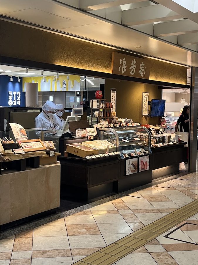 浪芳庵 なんばウォーク店