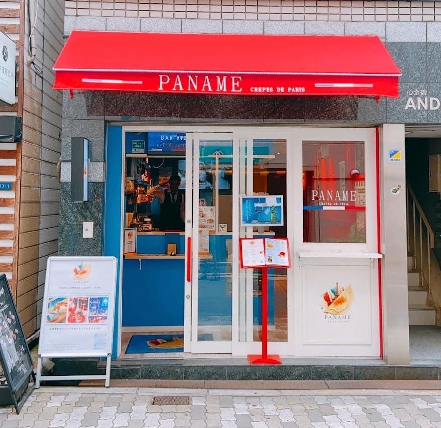 PANAME Crêpes de Paris and Café Bar OSAKA