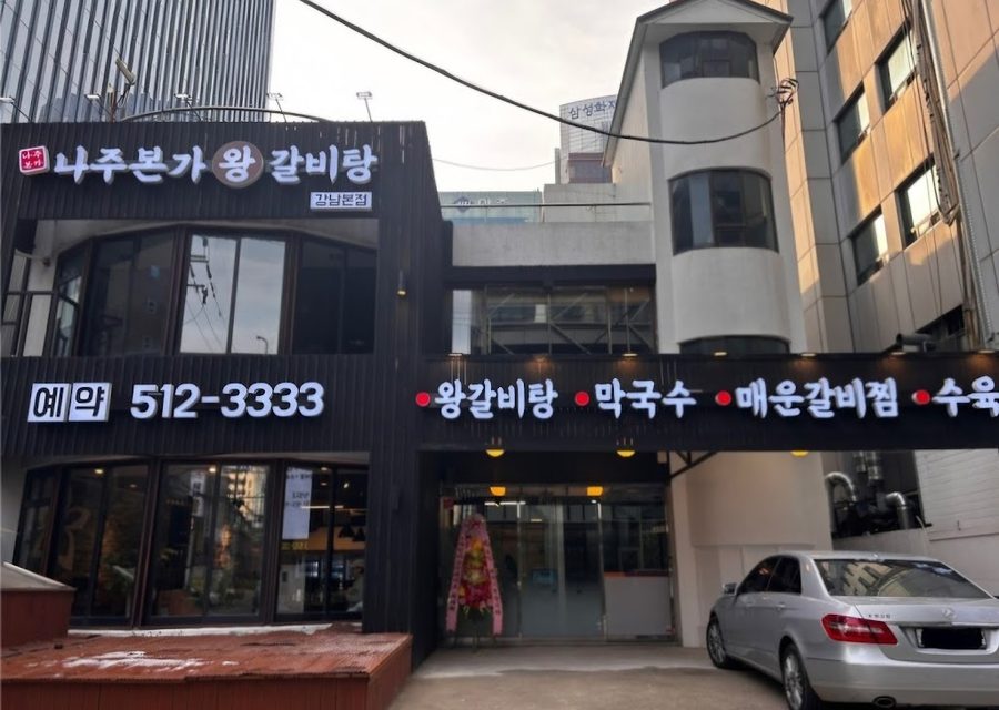 황해도 왕족발 찹쌀순대 순대국