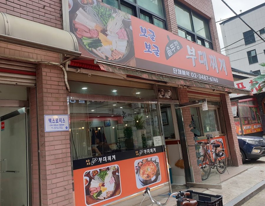 Bogle Bogle Solttukkeong Budae Jjigae