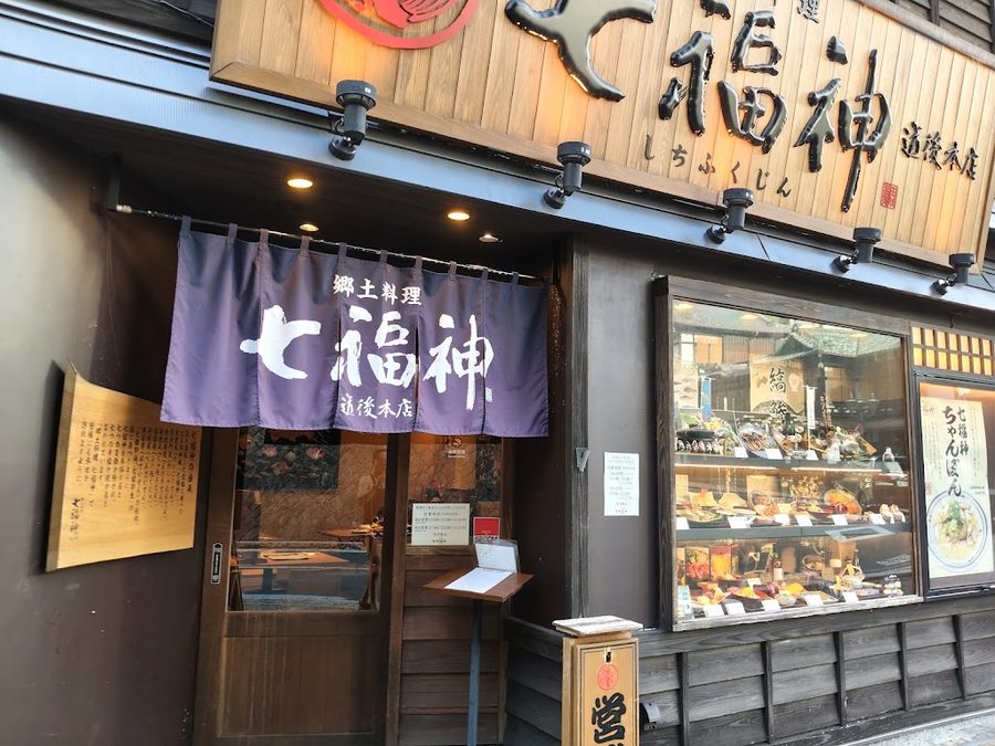 七福神