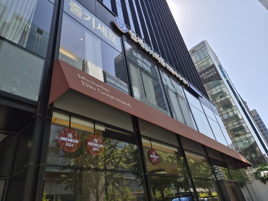 Anmok Gangnam Yeoksam Branch