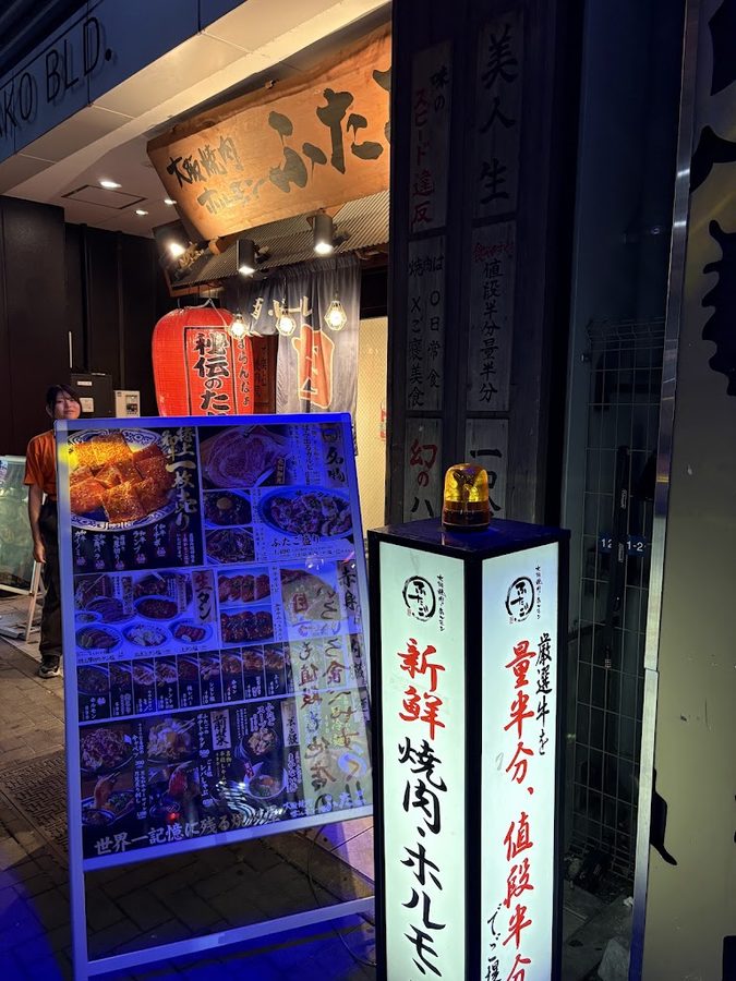 yakiniku futago Sakae（bbq japanese