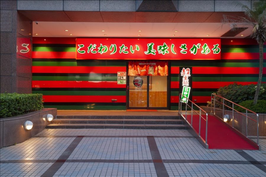 一蘭 台湾台北本店
