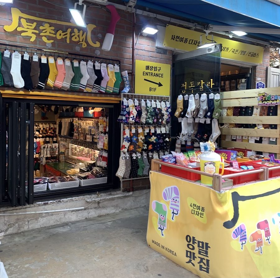 북촌여행
