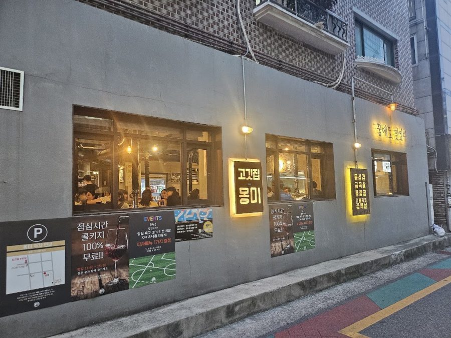 Mongmi