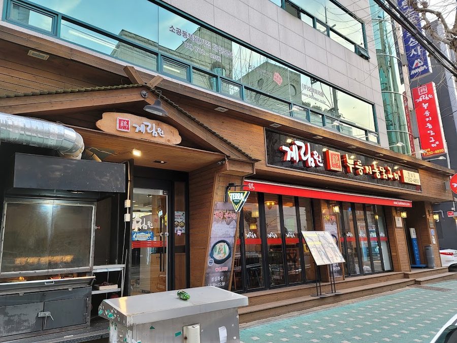 계림원누룽지통닭구이연남점