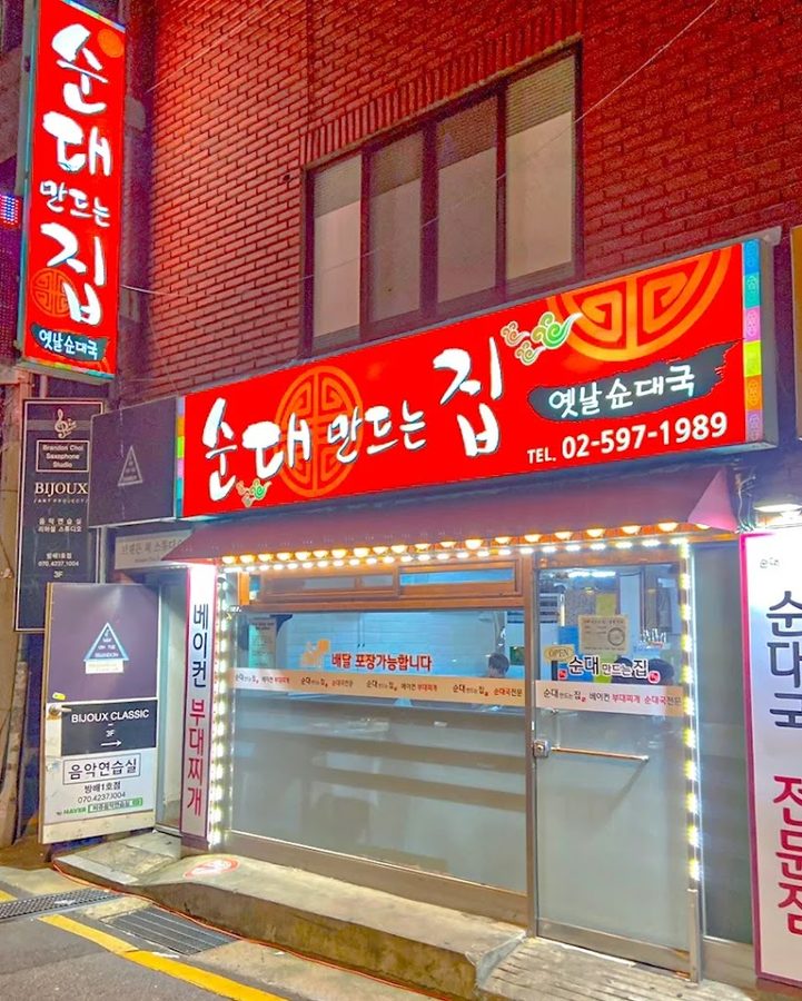 恩惠米腸湯