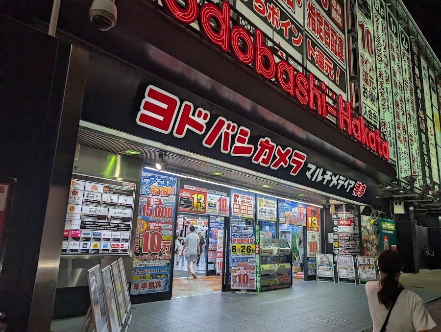 Yodobashi Camera Multimedia Hakata