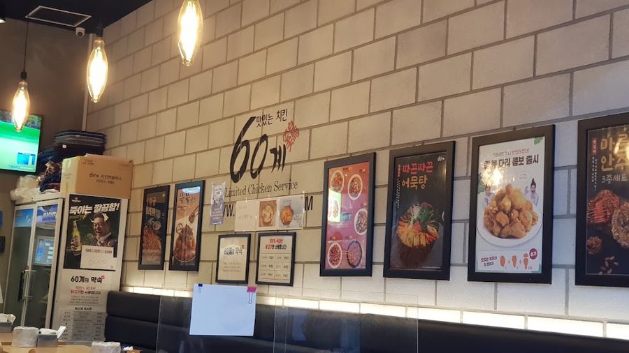 60gye Chicken Dangsan Branch