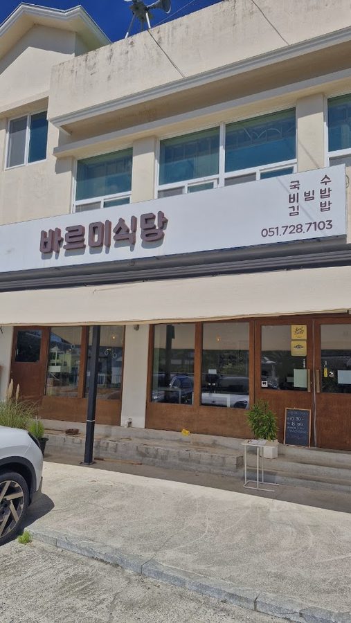 Barmi Sikdang