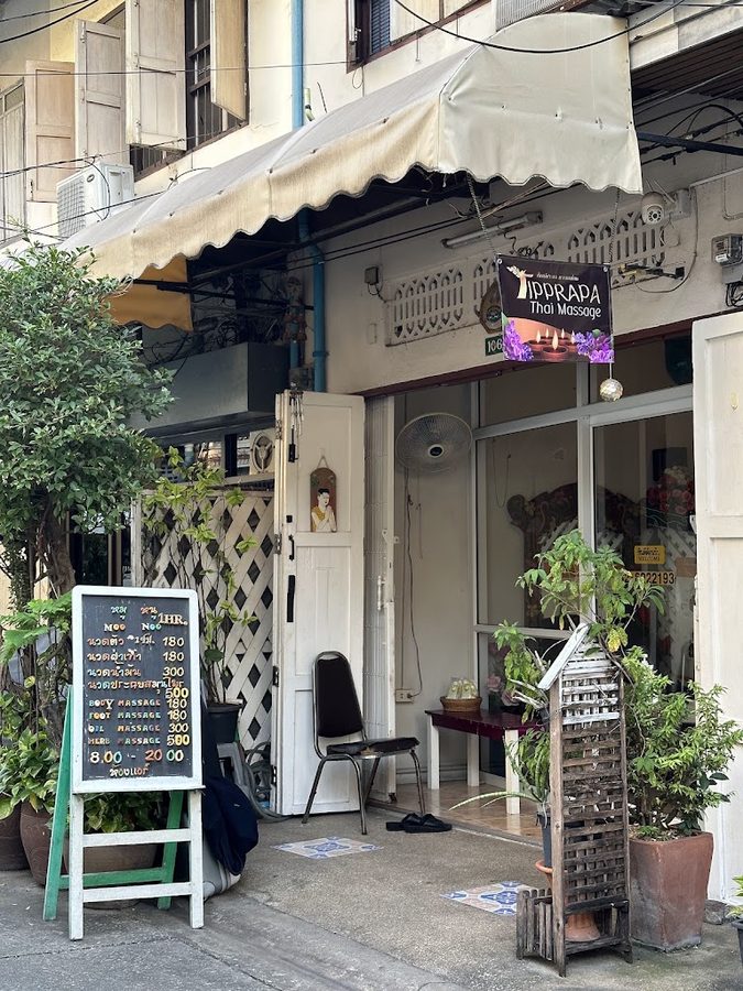 Tipprapa Thai Massage : ทิพย์ประภา นวดแผนไทย