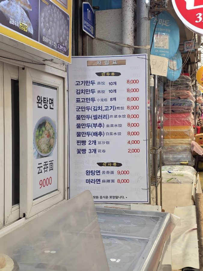 건강한찐빵