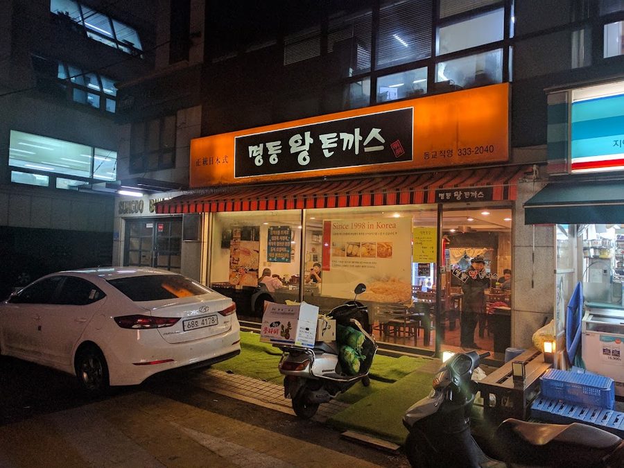 Myeongdong Wangdonkatsu