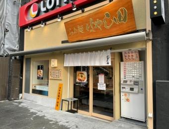 らぁ麺はやし田道頓堀店