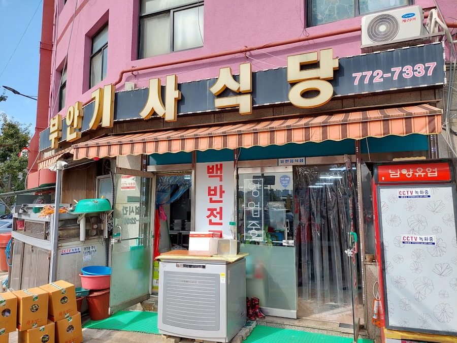 Buan Gisa Sikdang