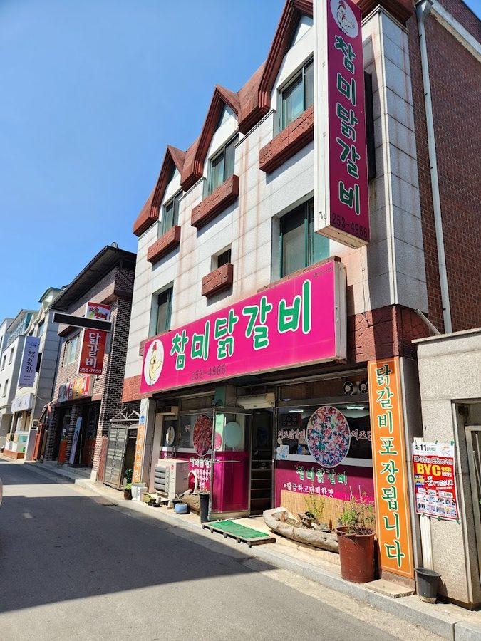 솔내음닭갈비