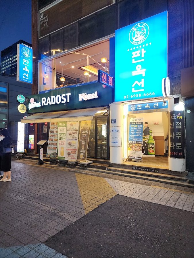 판옥선