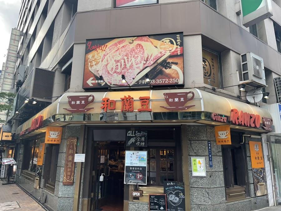 오사카 야키니쿠 호르몬 후타고 긴자