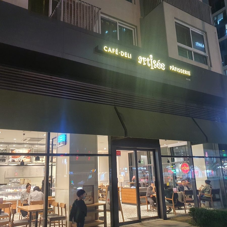 아티제 송파아이파크점