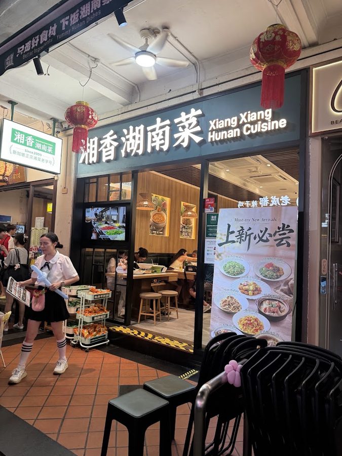 Xiang Xiang Hunan Cuisine @ Bugis