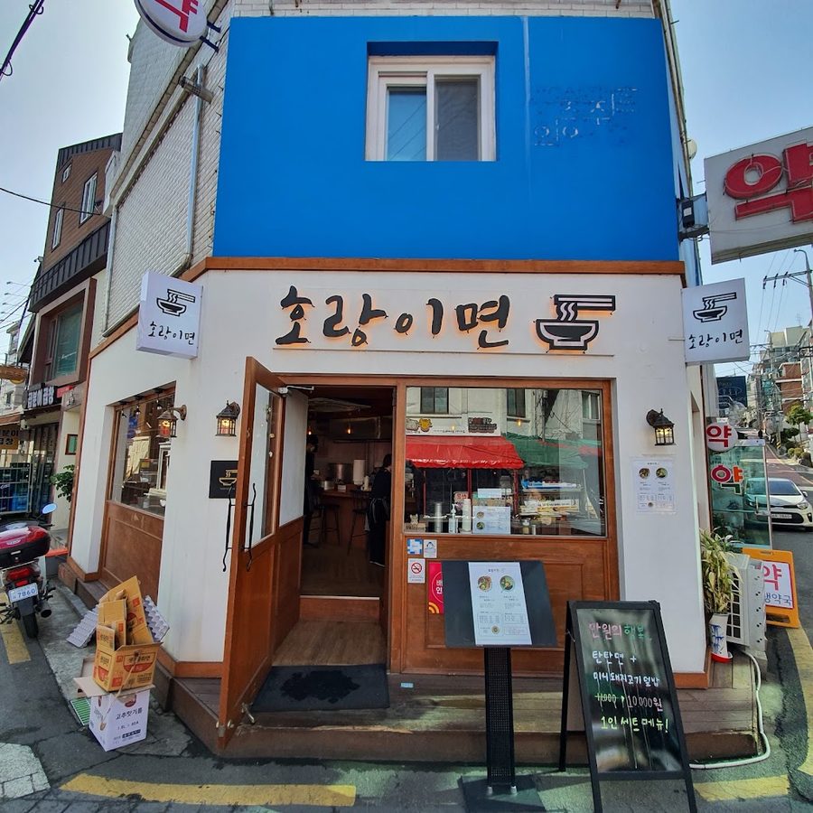 Horangimyun