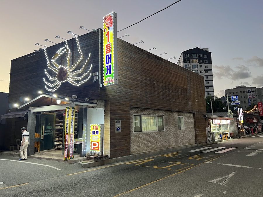 一等巨蟹