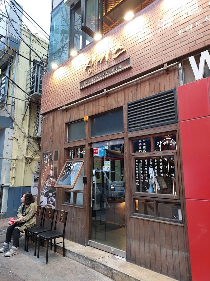 징기스 부산 서면 2호점