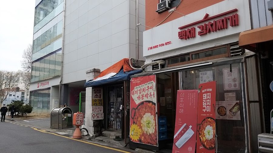 Baekchae Kimchi Jjigae Main Branch