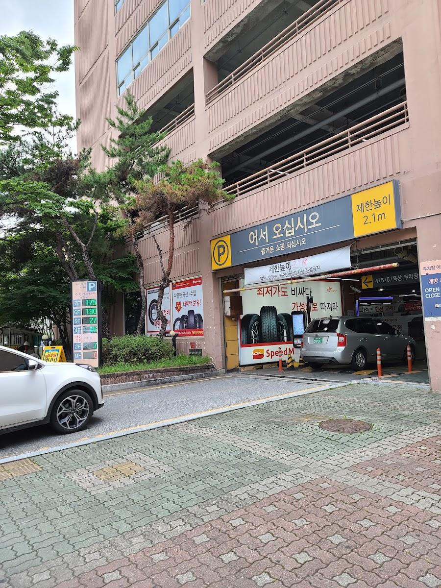 E-Mart Dunsan Branch