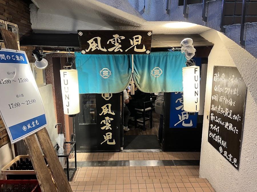 風雲児 新宿本店