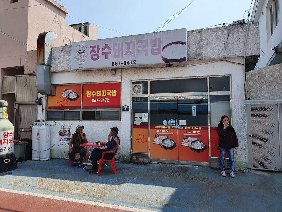 昌仙飯店