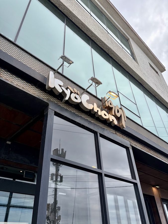 Kyochon Chicken Hamdeok Branch