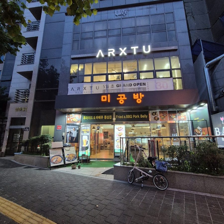 미공방 홍대본점