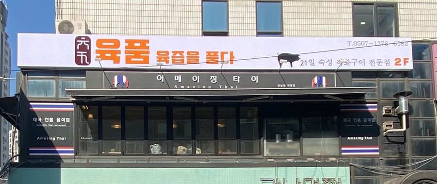 六品 江南本店