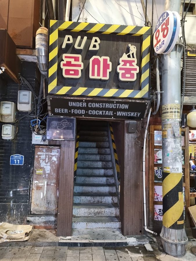 PUB&BAR 施工中