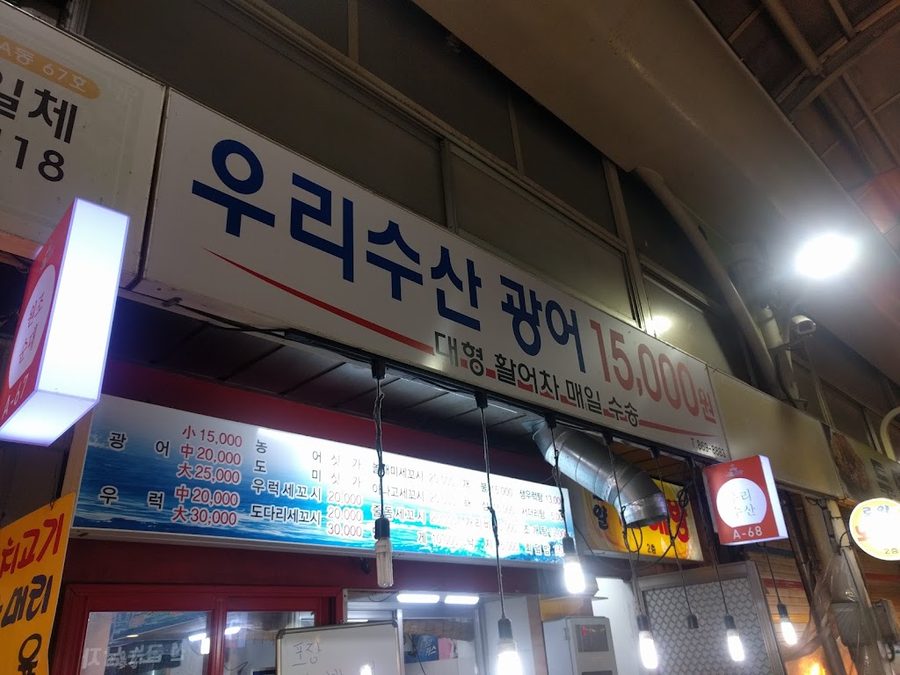 청도회수산