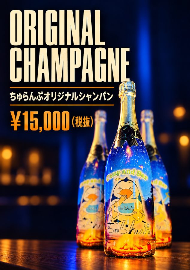 Camp&Bar ちゅらんぷ