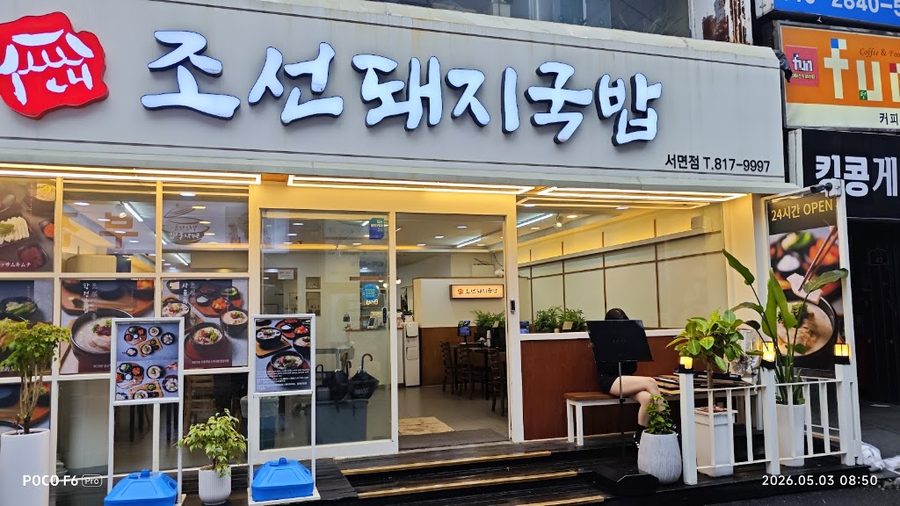 スターバックス 西面中央路店