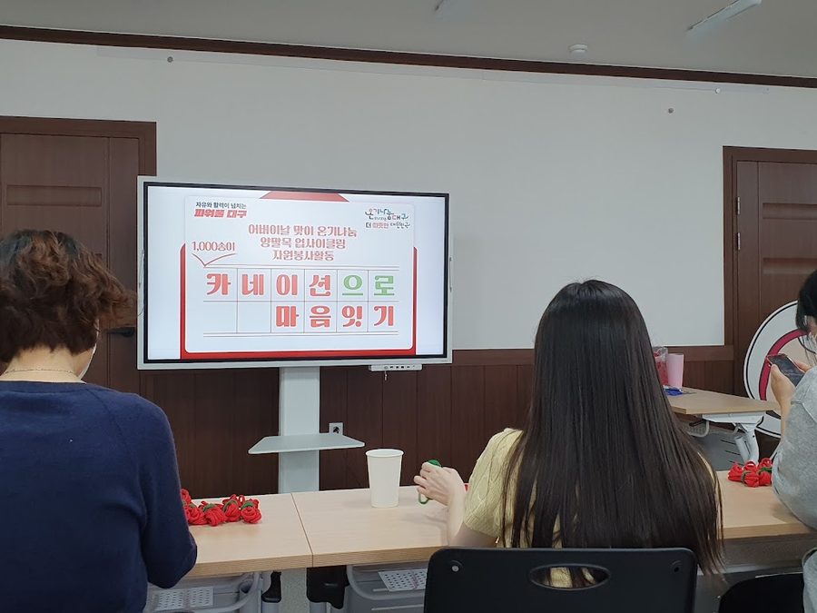 大邱廣域市志願服務中心