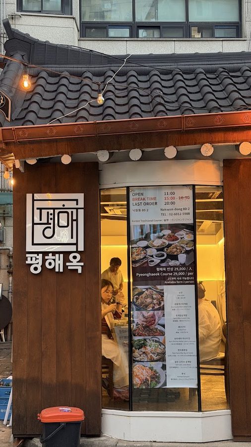 Pyeonghaeog