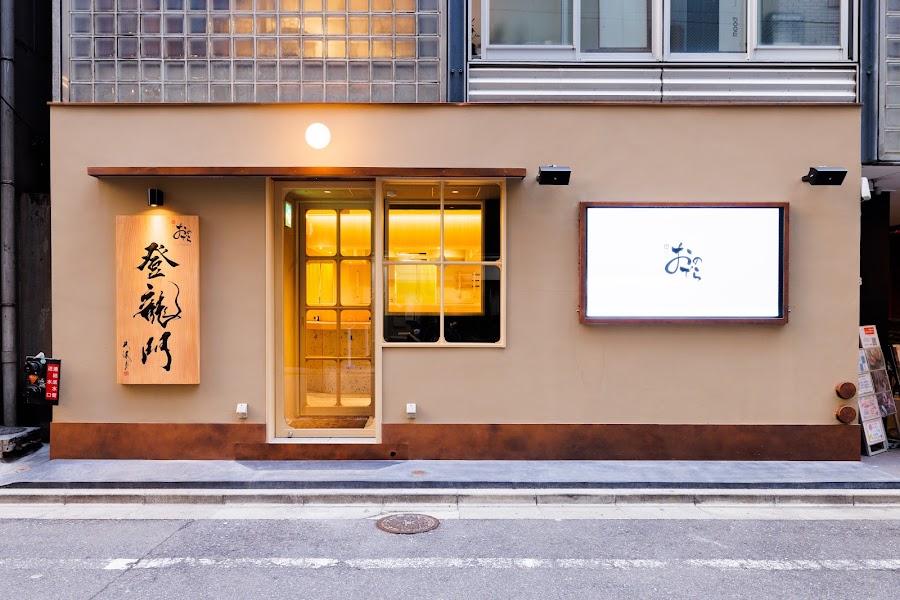 鮨 銀座おのでら 登龍門