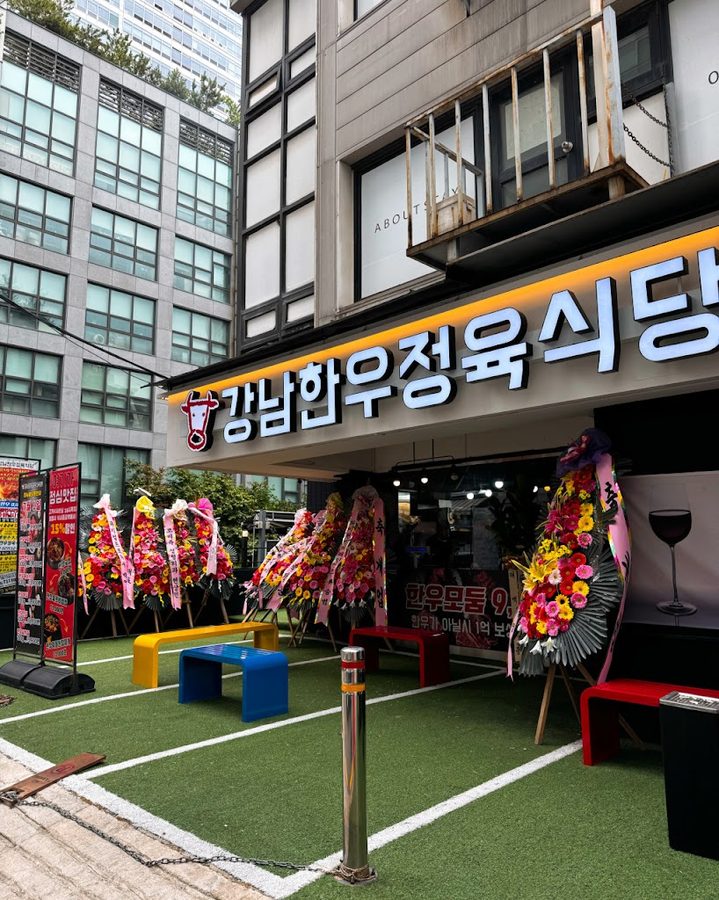 정육식당