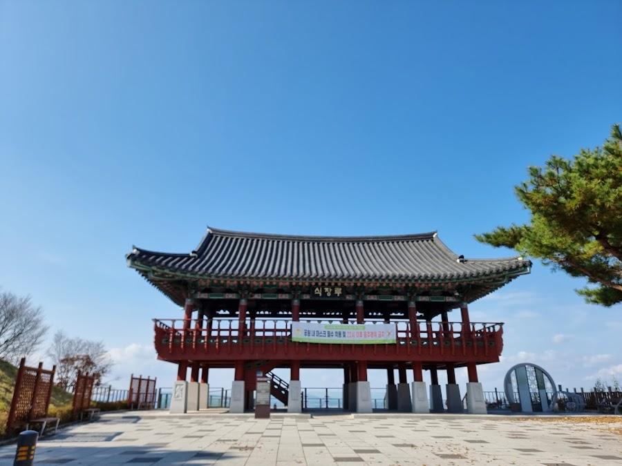 Sikjangsan Sunrise Observatory
