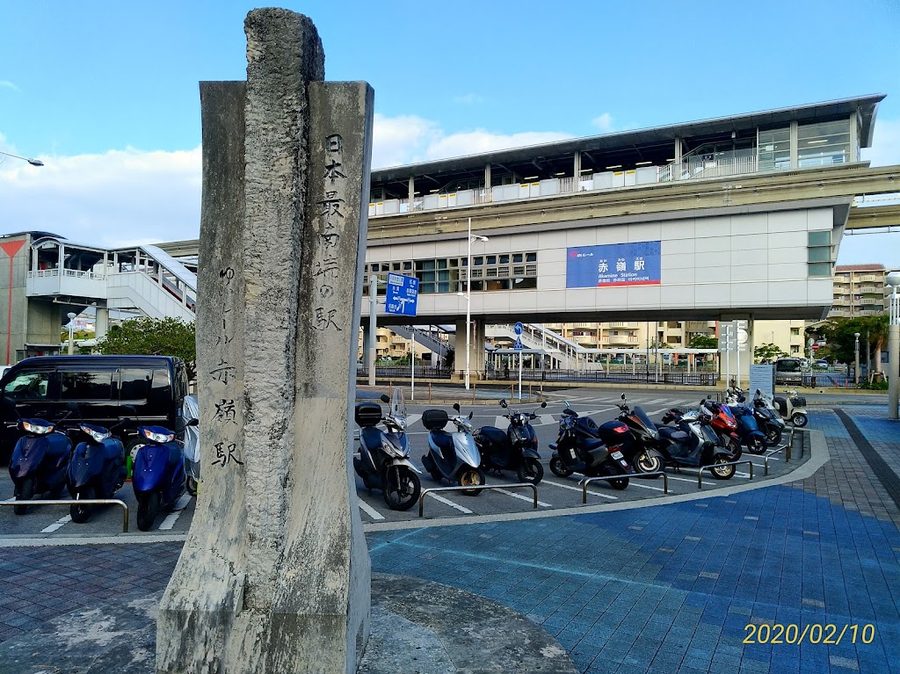 Southernmost Train Station in Japan